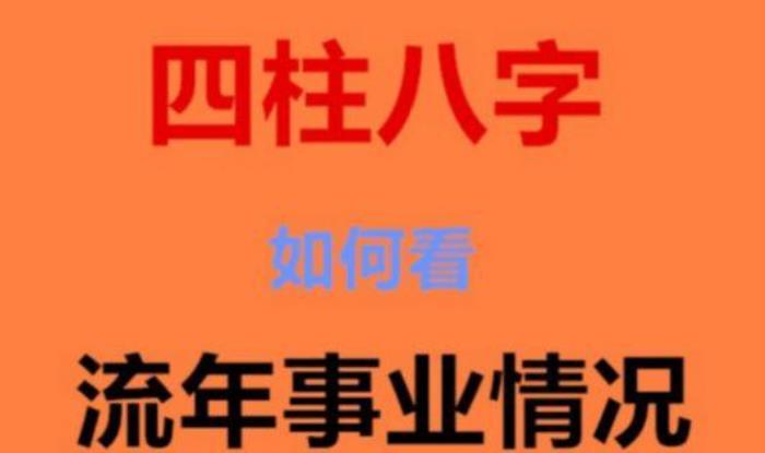 四柱八字快速直斷的技法一 四柱八字斷婚姻實例詳解