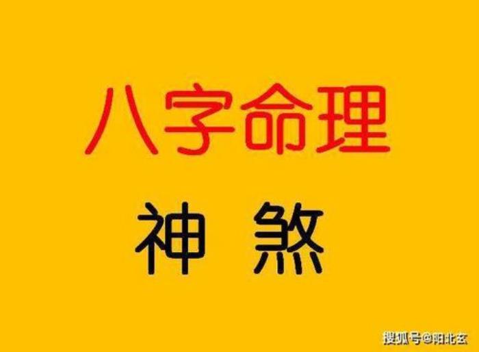 八字財旺的女性性格 八字火旺的男人什么特點