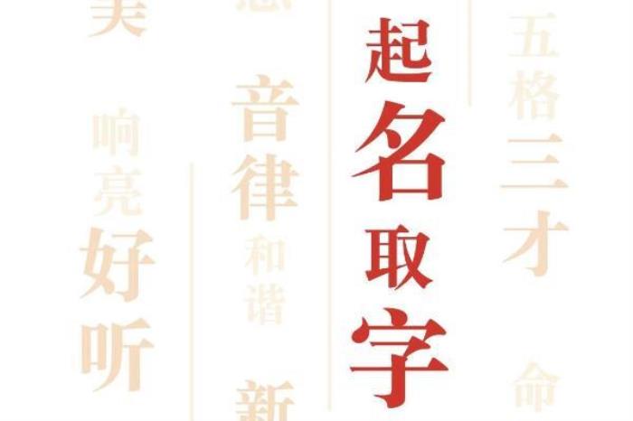 什么是定字起名 一、定字起名是什么意思