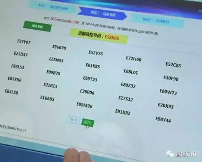 網上選車牌號多久可以出 互聯網自主選號牌號碼流程